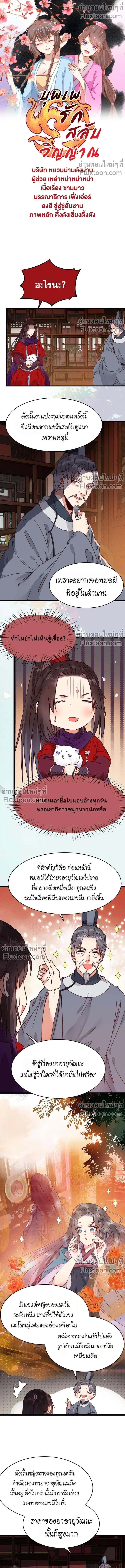 ภาพที่ 2
