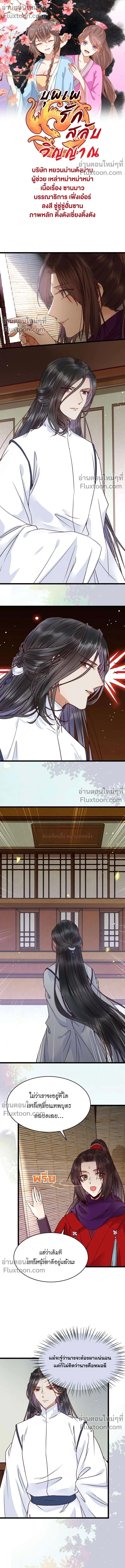 ภาพที่ 2