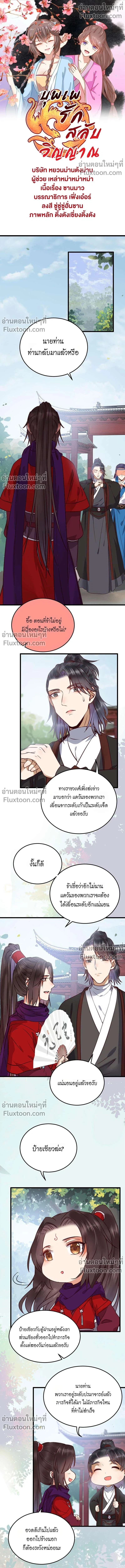 ภาพที่ 2