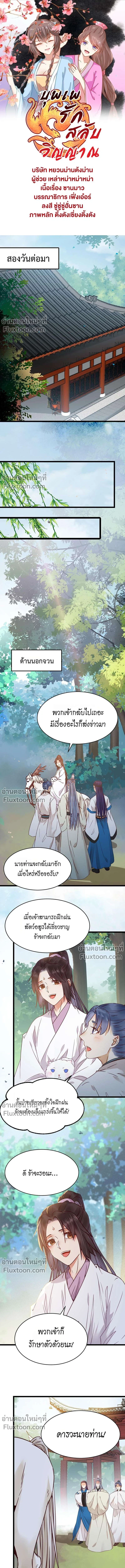 ภาพที่ 2