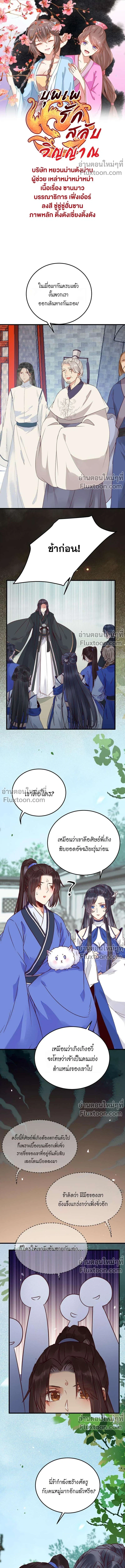 ภาพที่ 2