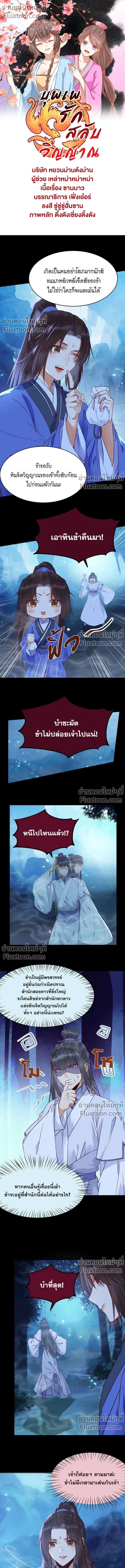 ภาพที่ 2