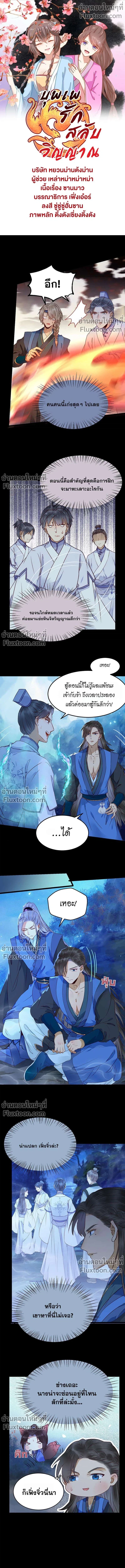 ภาพที่ 2