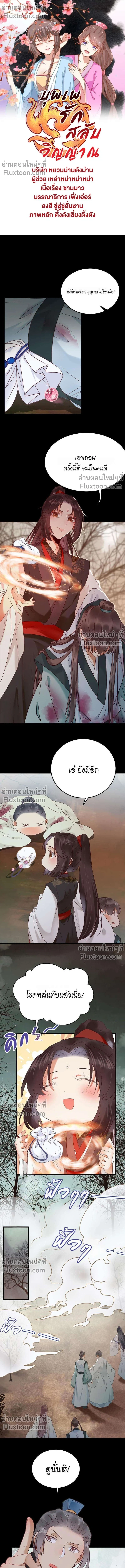 ภาพที่ 2