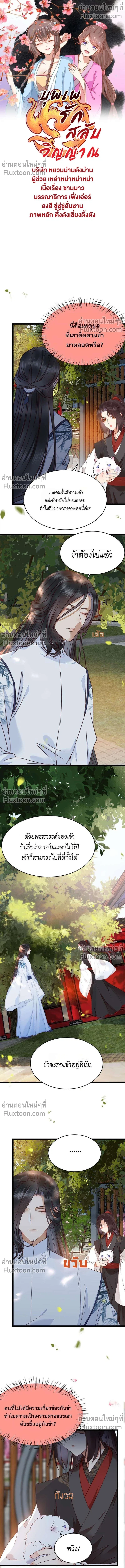 ภาพที่ 2