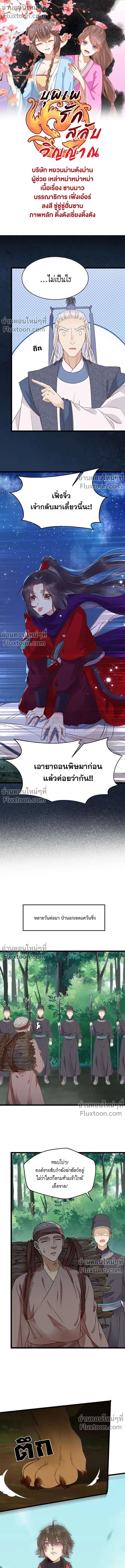 ภาพที่ 2