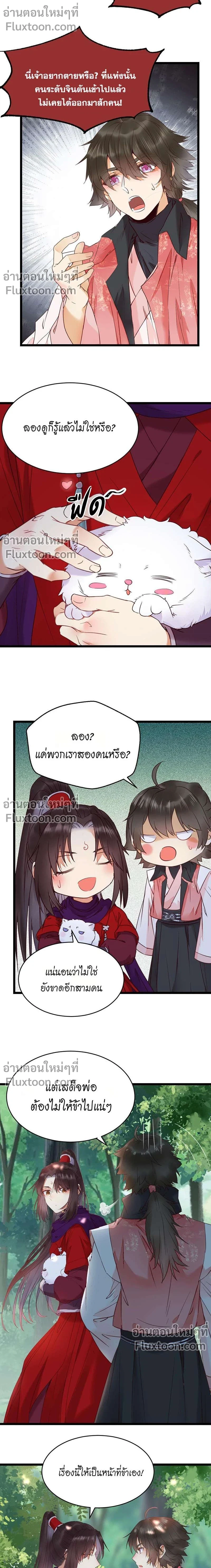 ภาพที่ 3
