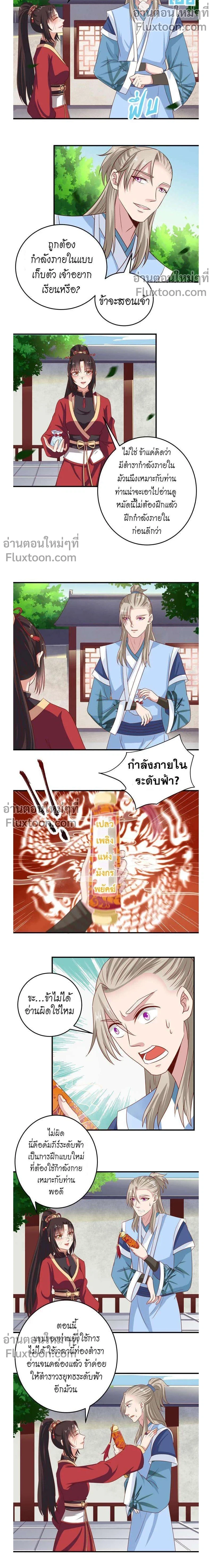 ภาพที่ 3