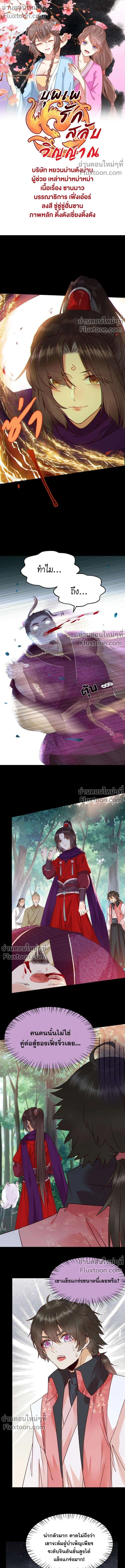 ภาพที่ 2