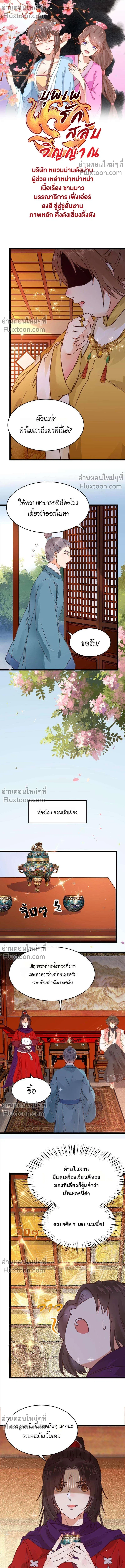ภาพที่ 2