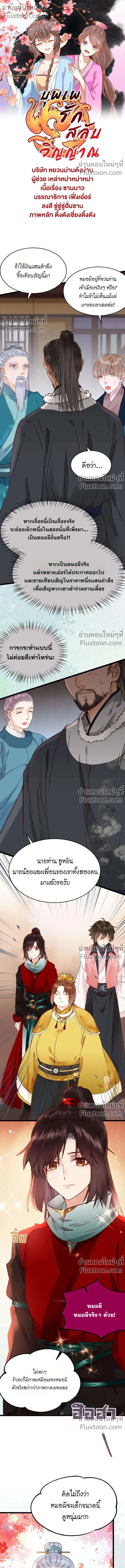 ภาพที่ 2