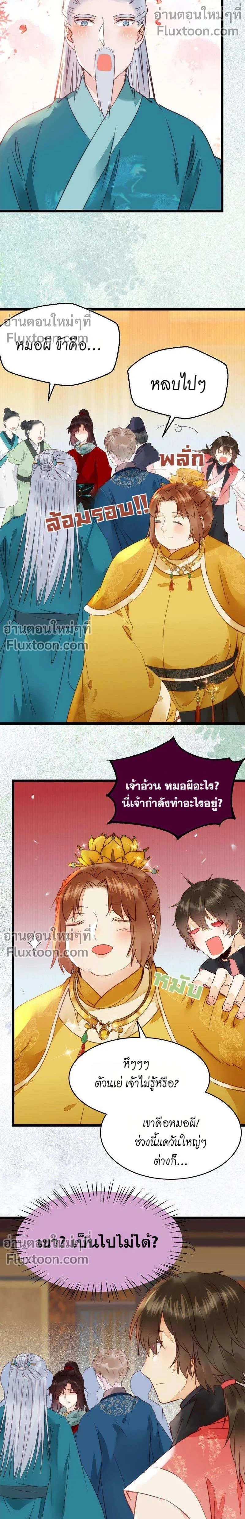 ภาพที่ 3