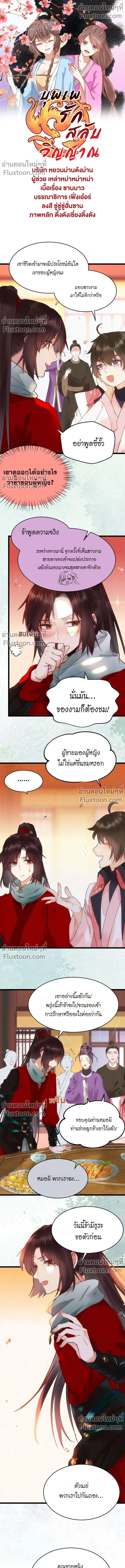 ภาพที่ 2