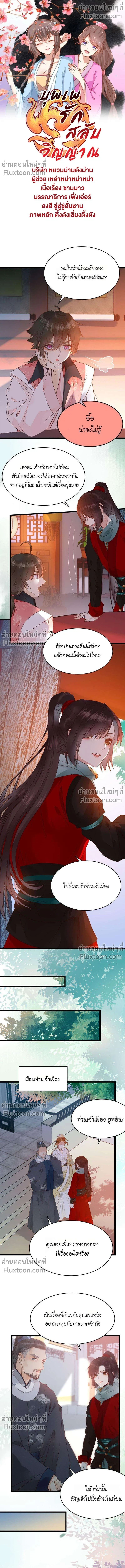 ภาพที่ 2