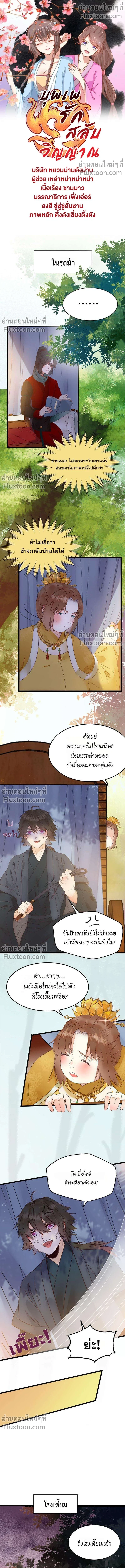 ภาพที่ 2