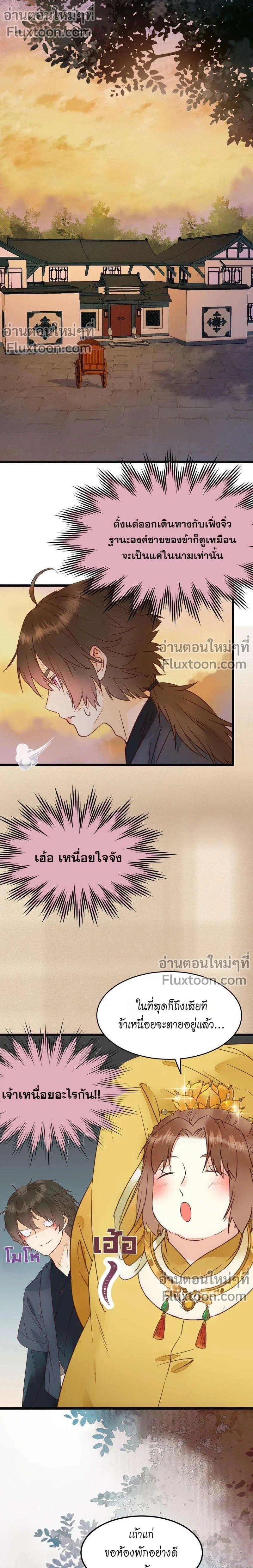 ภาพที่ 3