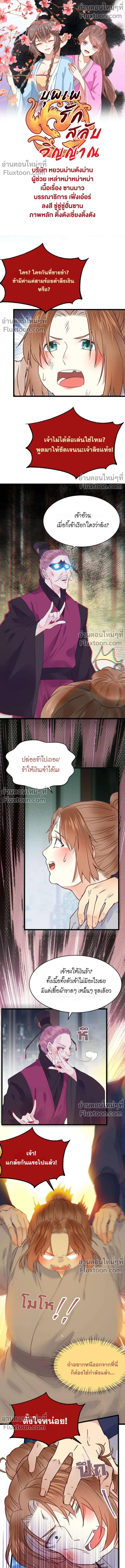 ภาพที่ 2