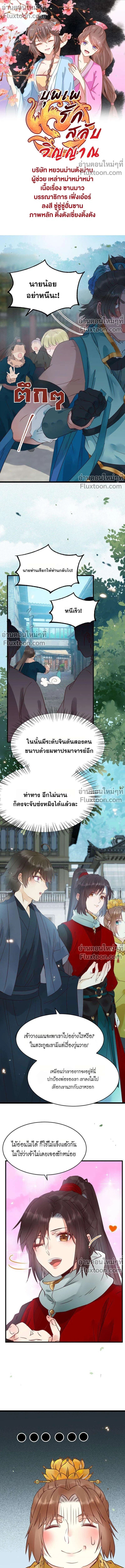 ภาพที่ 2