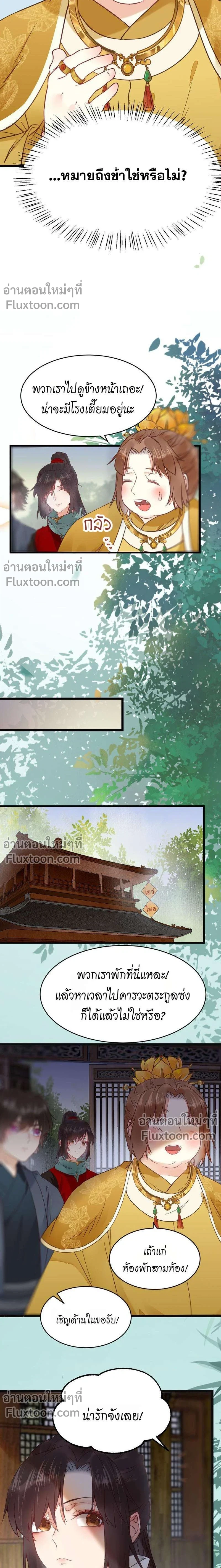 ภาพที่ 3