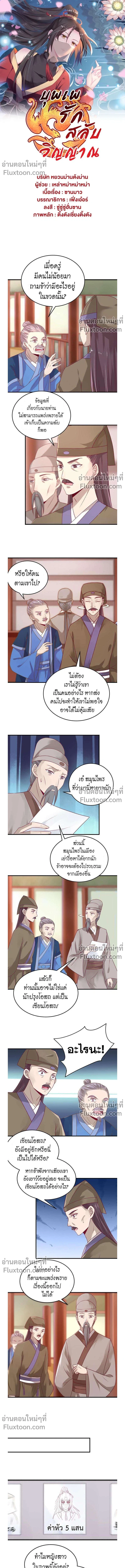 ภาพที่ 2
