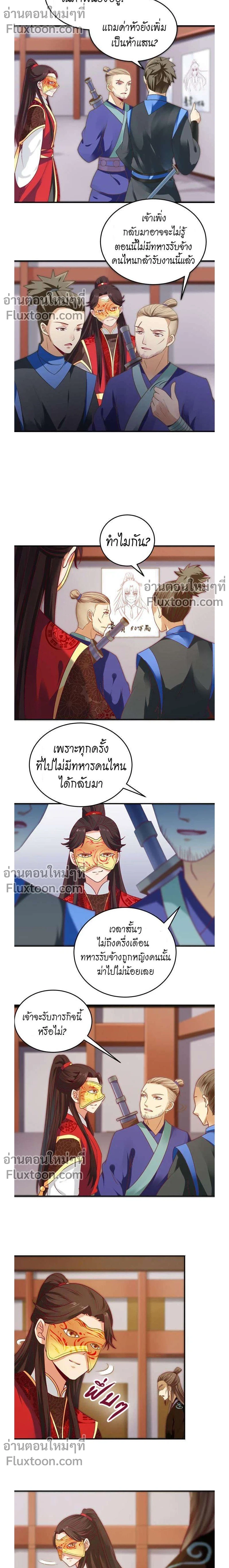 ภาพที่ 3