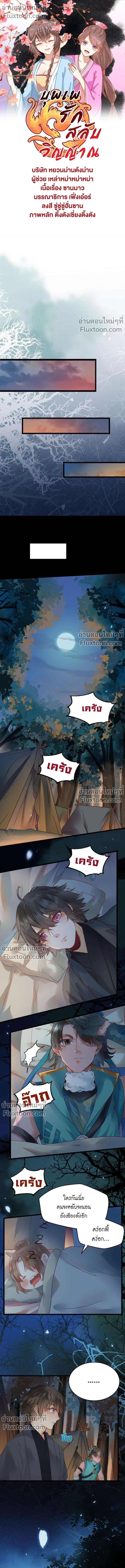 ภาพที่ 2