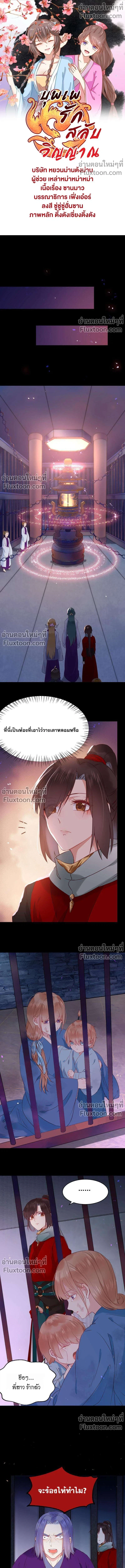 ภาพที่ 2