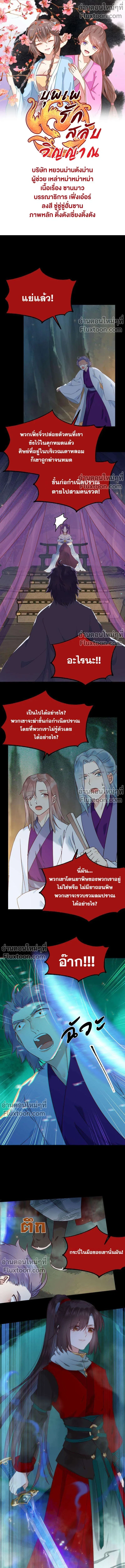 ภาพที่ 2