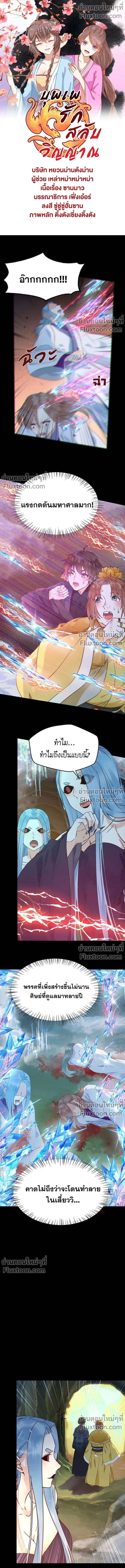 ภาพที่ 2