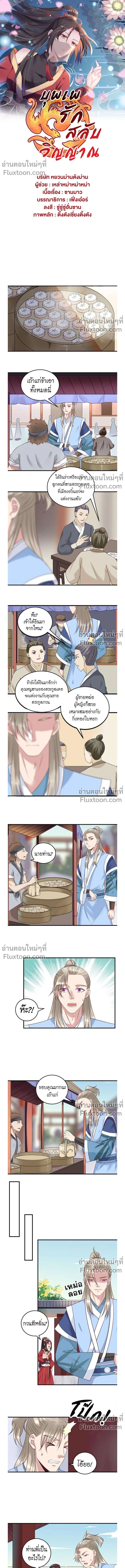 ภาพที่ 2