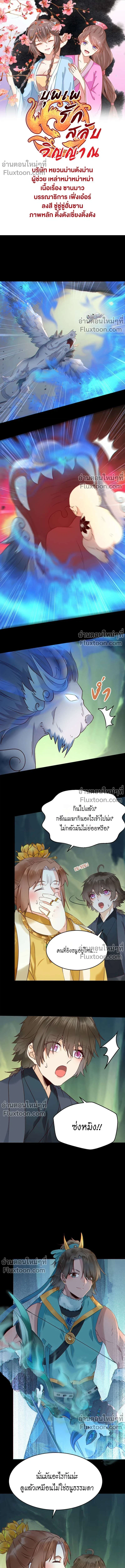 ภาพที่ 2