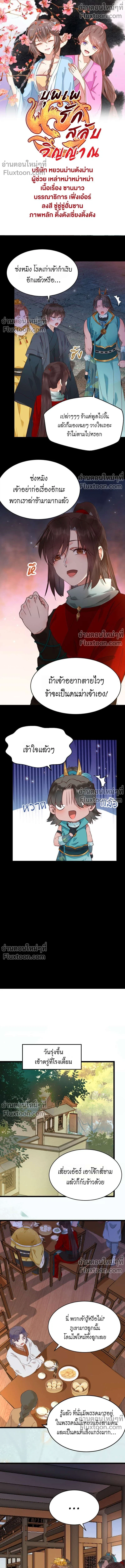 ภาพที่ 2