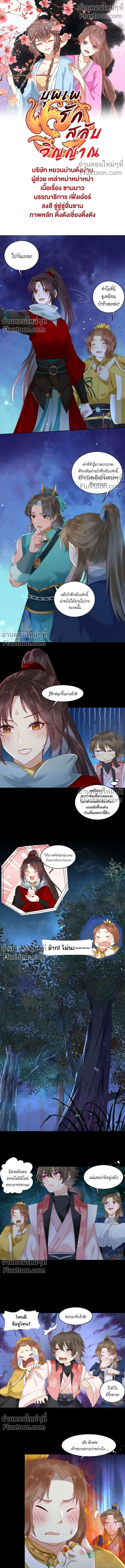 ภาพที่ 2