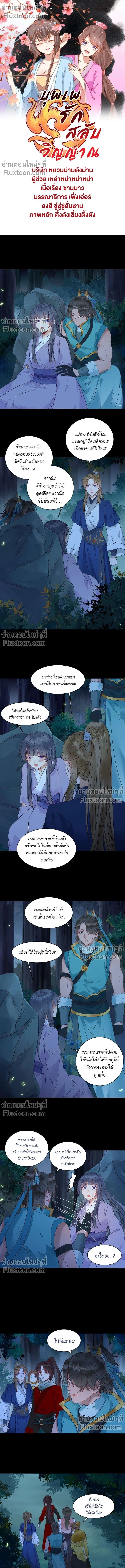 ภาพที่ 2