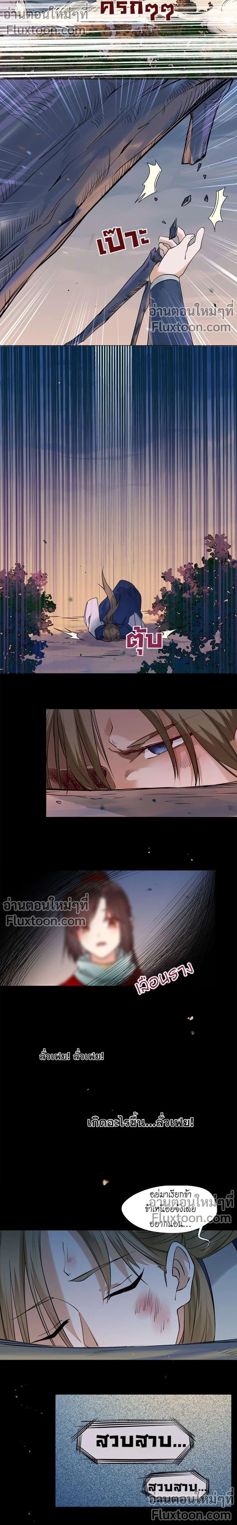 ภาพที่ 3