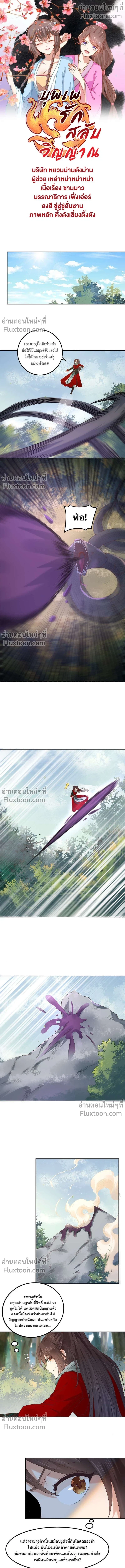 ภาพที่ 2