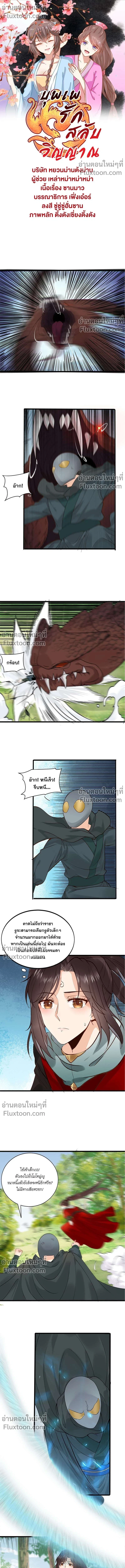 ภาพที่ 2