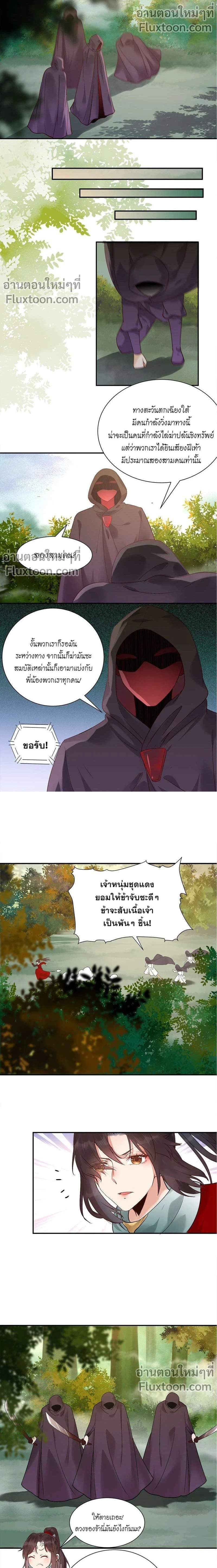 ภาพที่ 3