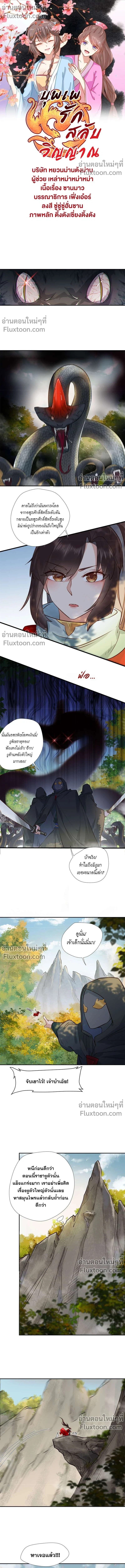 ภาพที่ 2