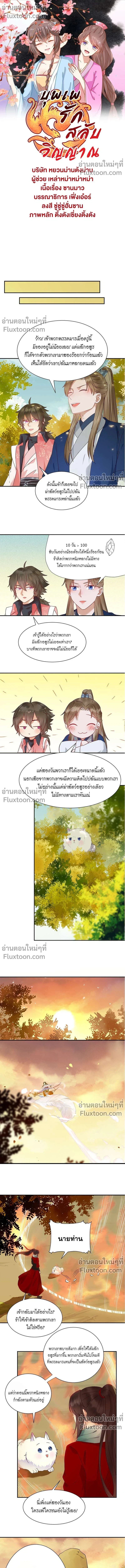 ภาพที่ 2