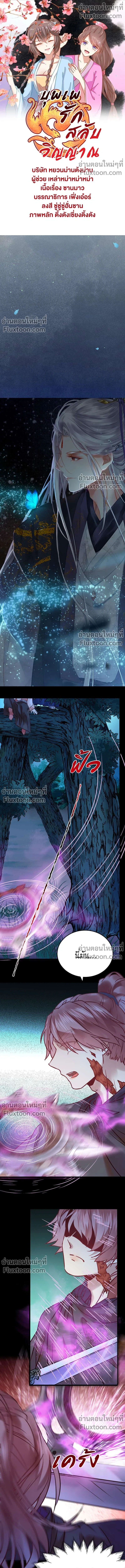 ภาพที่ 2