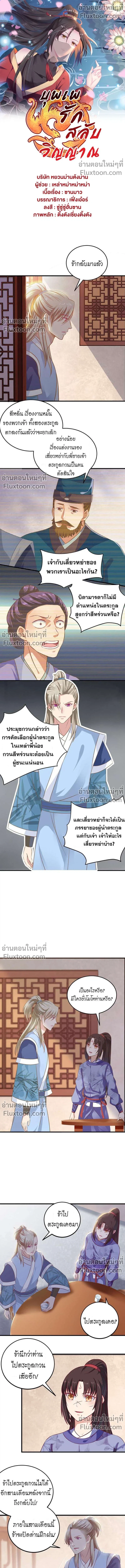 ภาพที่ 2