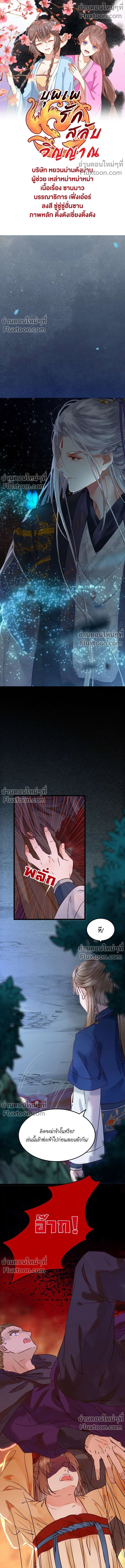 ภาพที่ 2