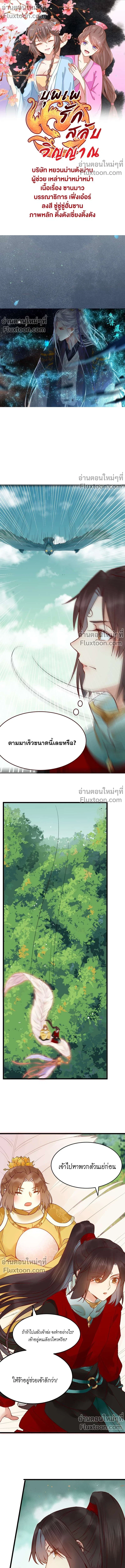 ภาพที่ 2