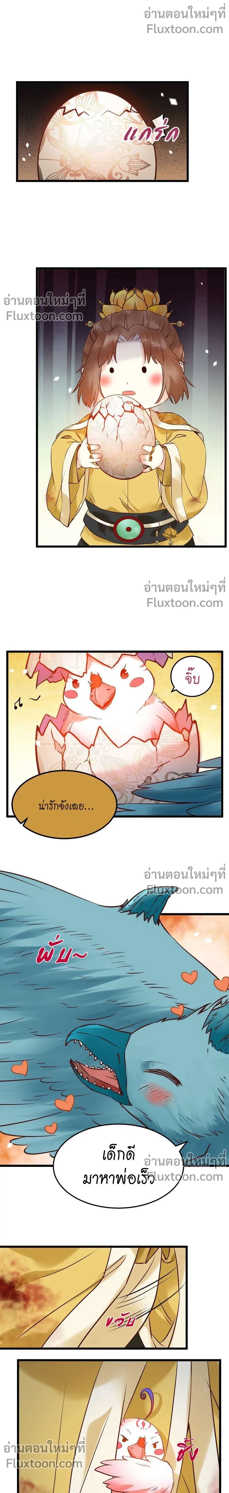 ภาพที่ 3