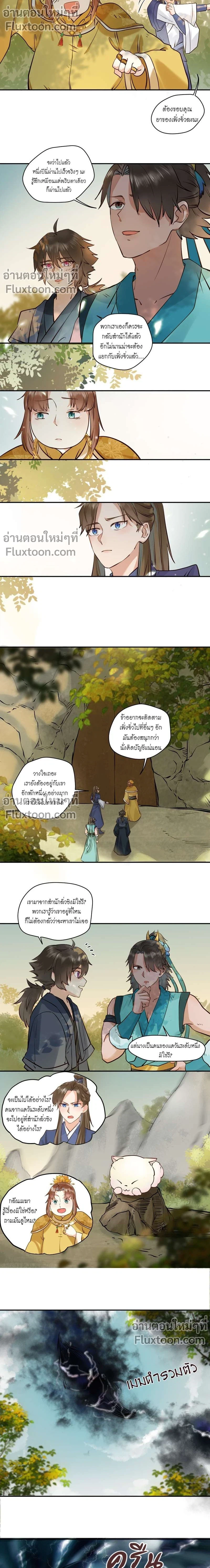 ภาพที่ 3