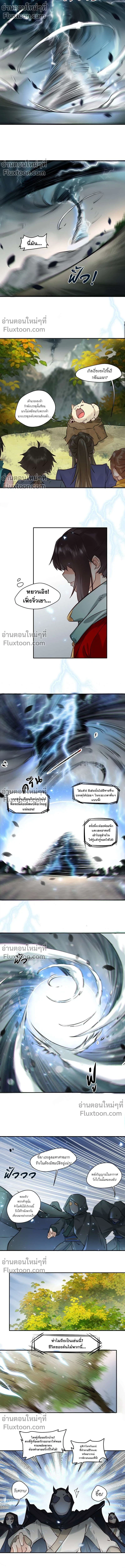ภาพที่ 4