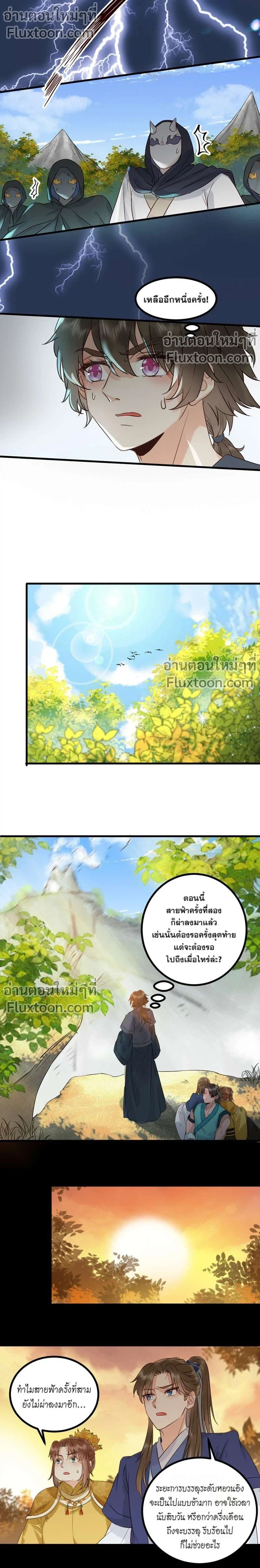 ภาพที่ 3