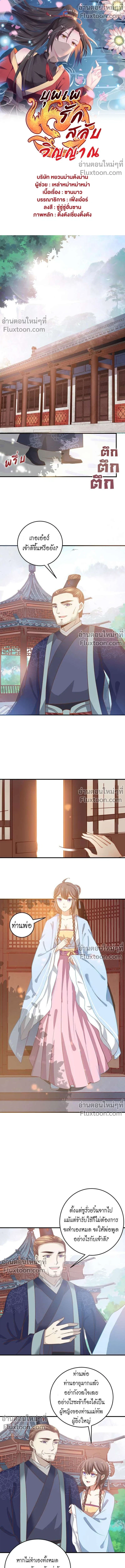 ภาพที่ 2