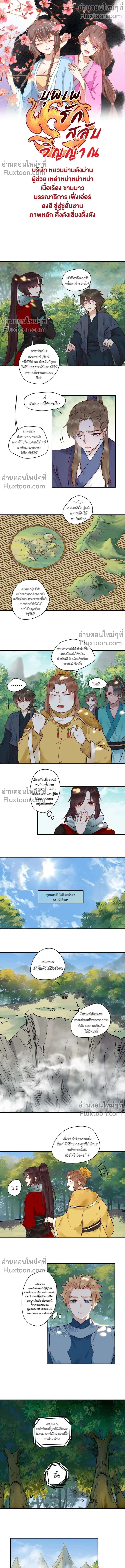 ภาพที่ 2